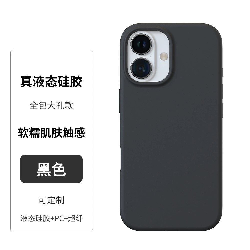 Phone case (Apple) iPhone 15 Pro, liquid silicone full-cover, PC frame with microfiber lining