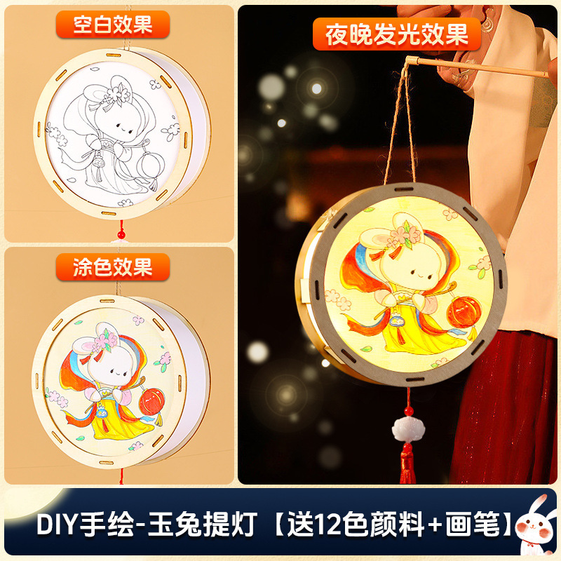 中秋节灯笼手工diy材料包儿童手提实木发光兔子花灯2025新款玉兔|undefined