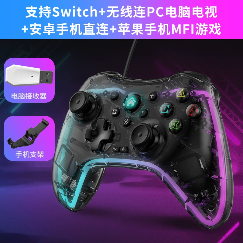 SWITCH transparent RGB glare Bluetooth gamepad computer mobile phone Android locomotive elite Switch handle
