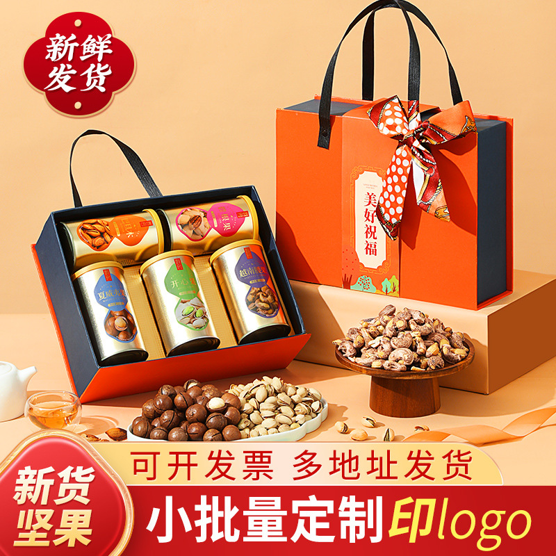 坚果礼盒混合年货走亲戚送礼品礼盒装纯零食核桃仁坚果零食组合