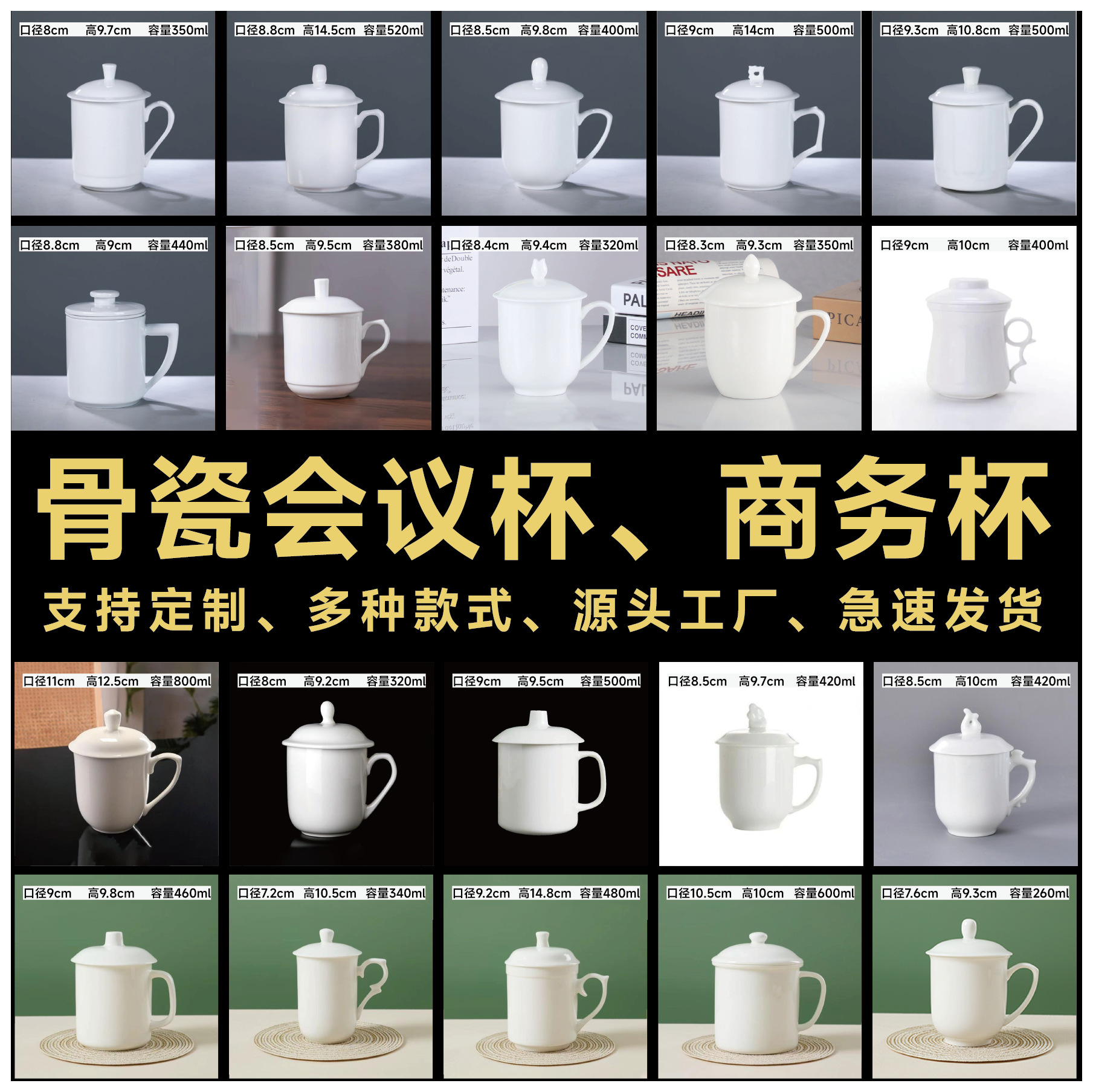 骨瓷会议杯水杯酒店办公茶杯带盖厂家直销可定制logo