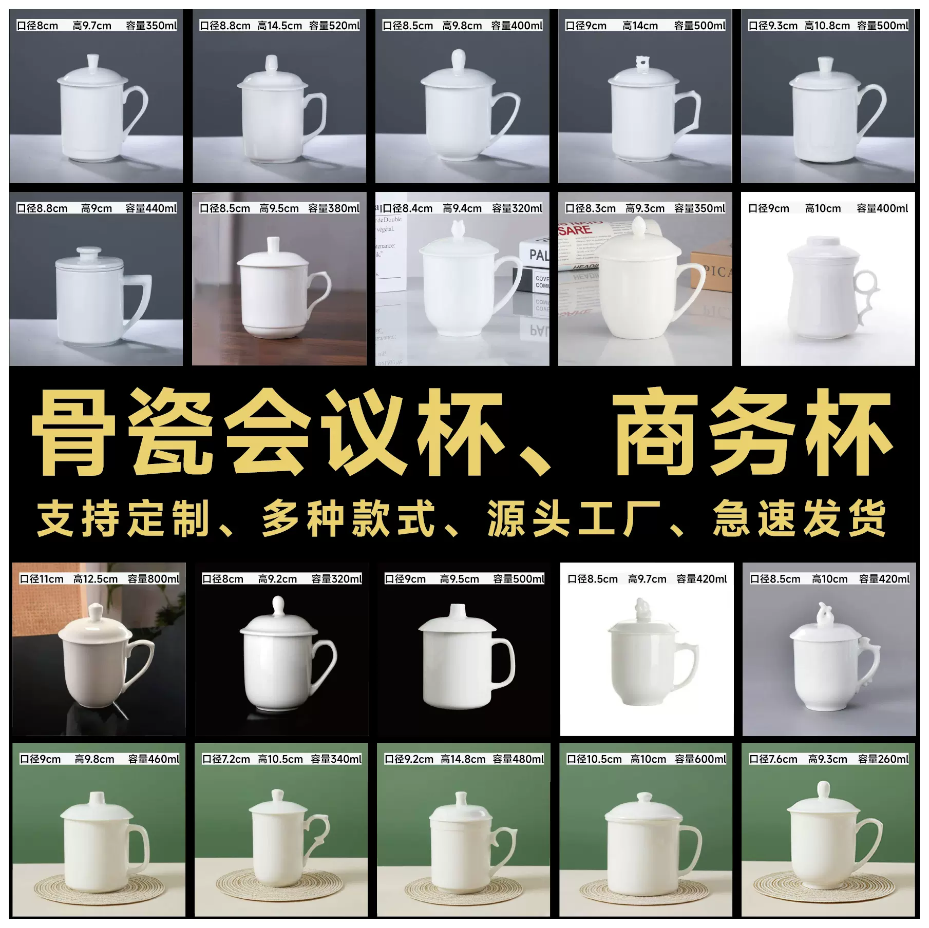 骨瓷会议杯水杯酒店办公茶杯带盖厂家直销可定制logo