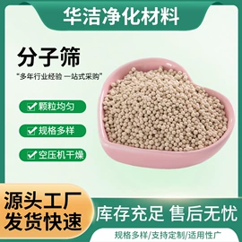 活性炭;硫化剂;分子筛