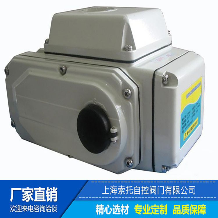 精小型阀门驱动装置 扭矩100Nm精小型电动执行器  标准型阀门电装