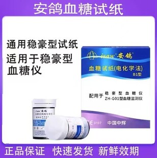 ����Ѫ��ԇ���m�䱶�ױ�����Ѫ�ǃx����ԇ���l50Ƭ�yѪ��ԇ�l