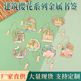 原创武汉地标金属书签景区文创礼品古典中国风镂空书签印象武汉