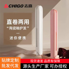 志高カーリング器ミニクランプ直巻両用小型前髪パーマ寮直板クランプ