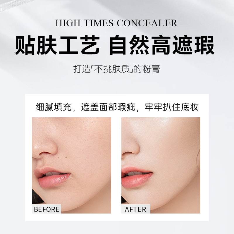 雪伊娜无暇丝绒粉底膏混油干皮遮瑕膏持久遮痘印黑眼圈一件代发|undefined