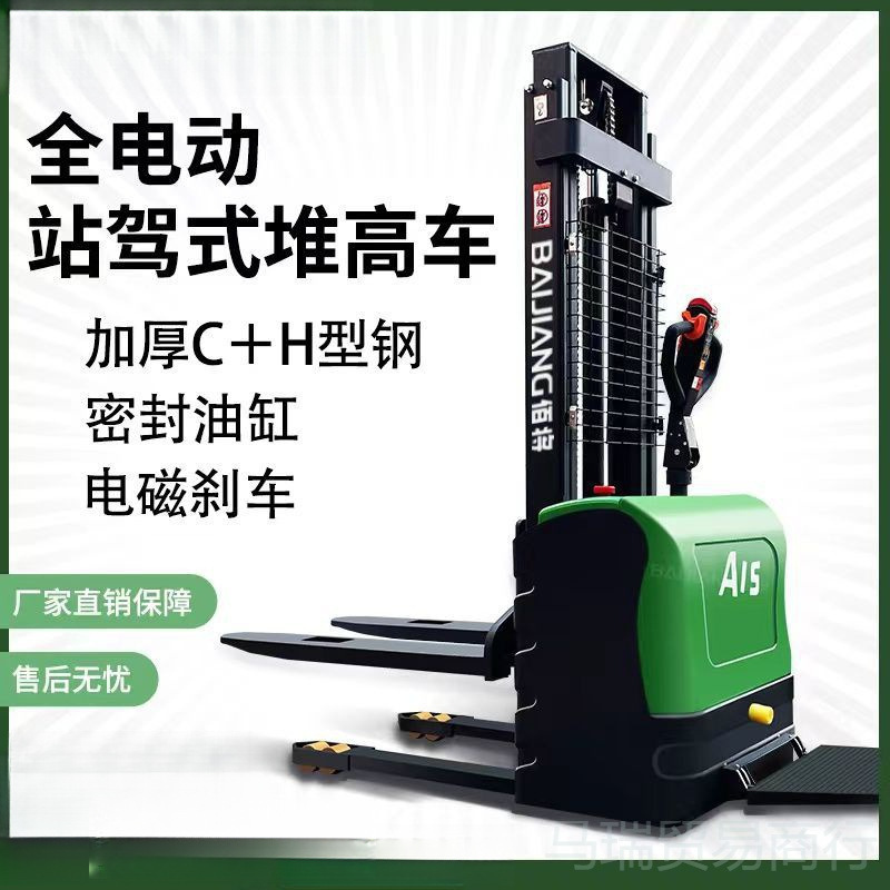 1.5吨全电动堆高车液压升高车装卸车2吨电瓶叉车托盘堆高铲车