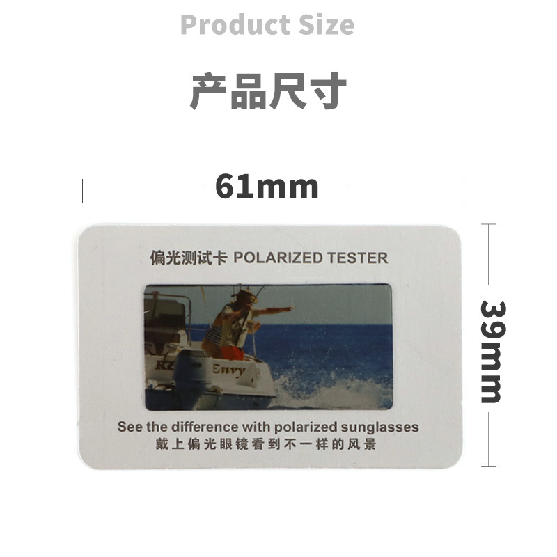 新しいメガネ偏光テストカード偏光ミラーテストツールカラーパターンサングラス偏光機能テストカード