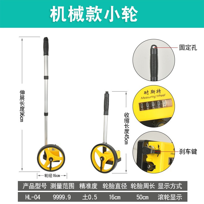 测距轮手推滚轮式测距仪量路车器机械数显户外滚动推尺工程测量尺