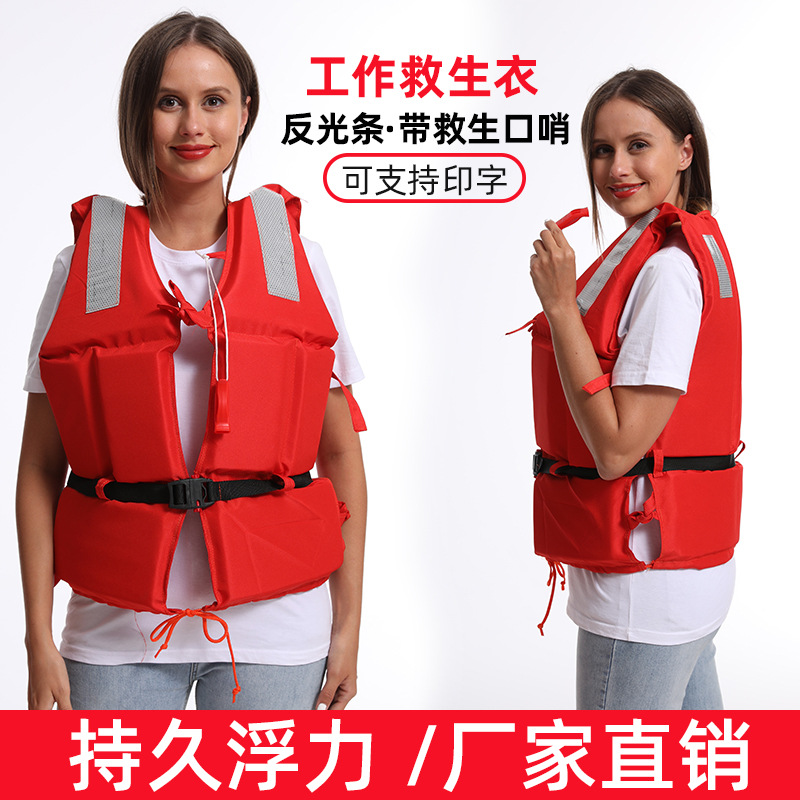 厂家批发优质400D国标成人救生衣船用漂流游泳钓鱼加厚背心救生衣