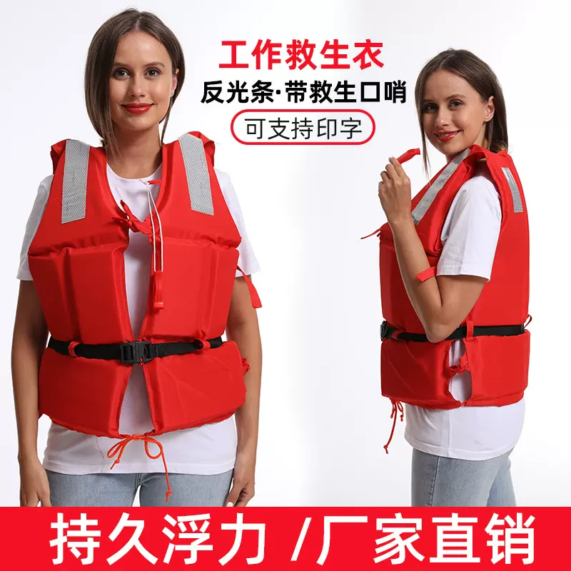 厂家批发优质400D国标成人救生衣船用漂流游泳钓鱼加厚背心救生衣