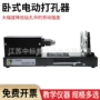 物理多功能化学电子机械