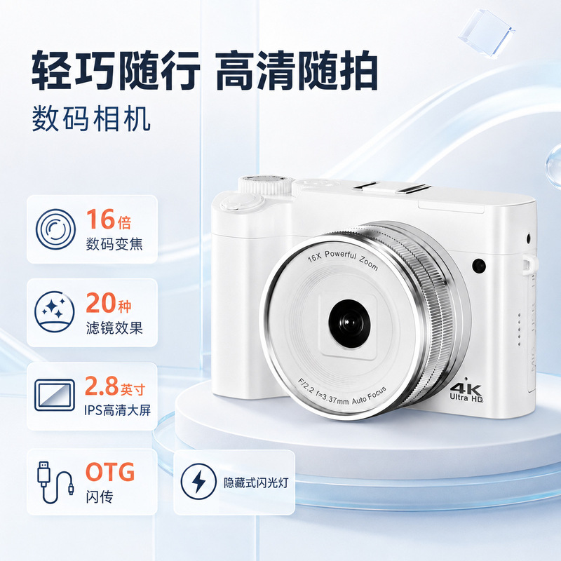 Cross-border exclusive supply of digital cameras, high-definition travel cameras for students, beginner girls' cameras, mirrorless cameras, portable and convenient to carry