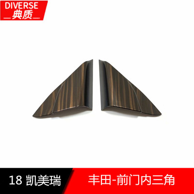 Apply to 18 Camry Qianmen triangle Decorative frame Peach wood triangle refit parts