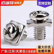 机柜接线端子螺丝镀镍十一字盘头圆头二组合方垫压线螺钉M3.5M4M5