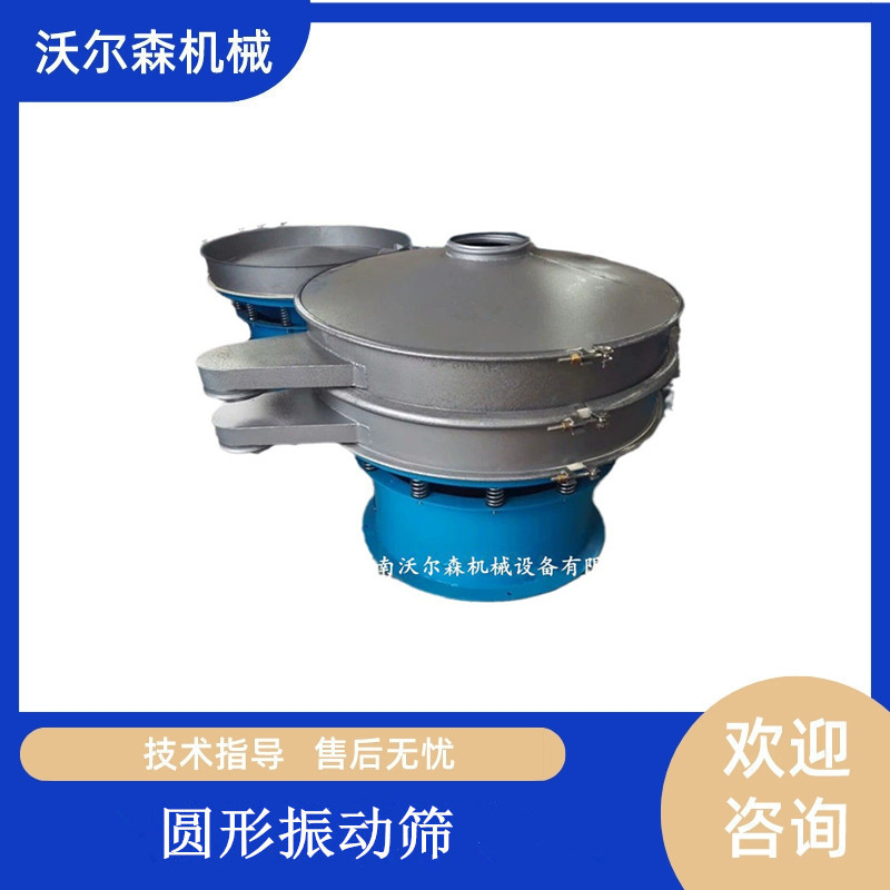 锡矿石振动筛分机钢丸自动筛选震动筛碳钢研磨粉分级铁筛机旋振筛