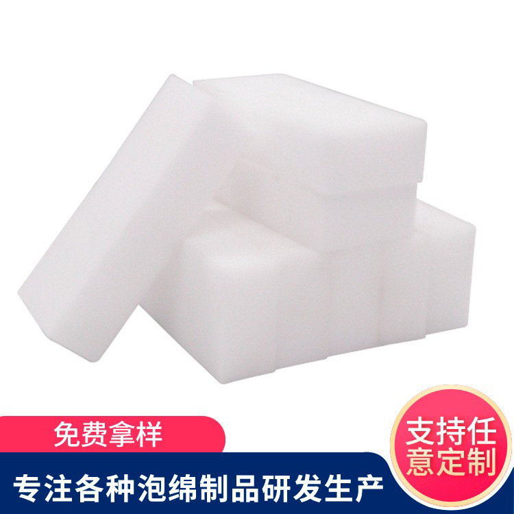 海绵厂家供应厨房洗碗纳米清洗海绵油污清洁擦PU海绵白色纳米海绵