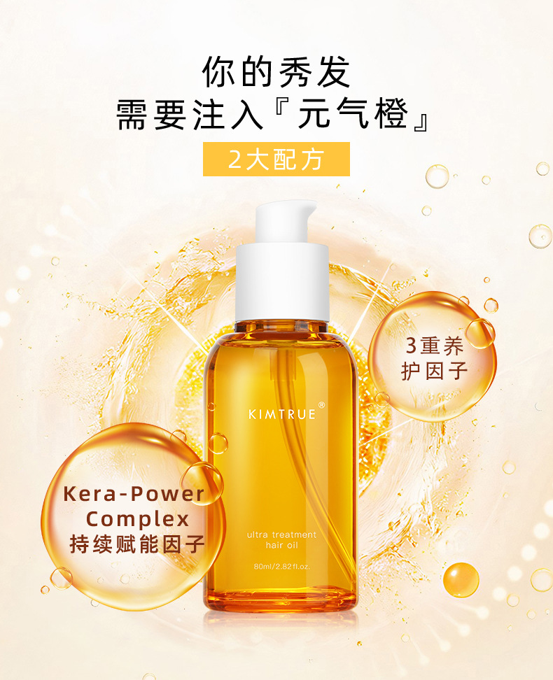 且初护发精油官方旗舰店正品护发精油 柔顺精油且初的护发精油-阿里巴巴