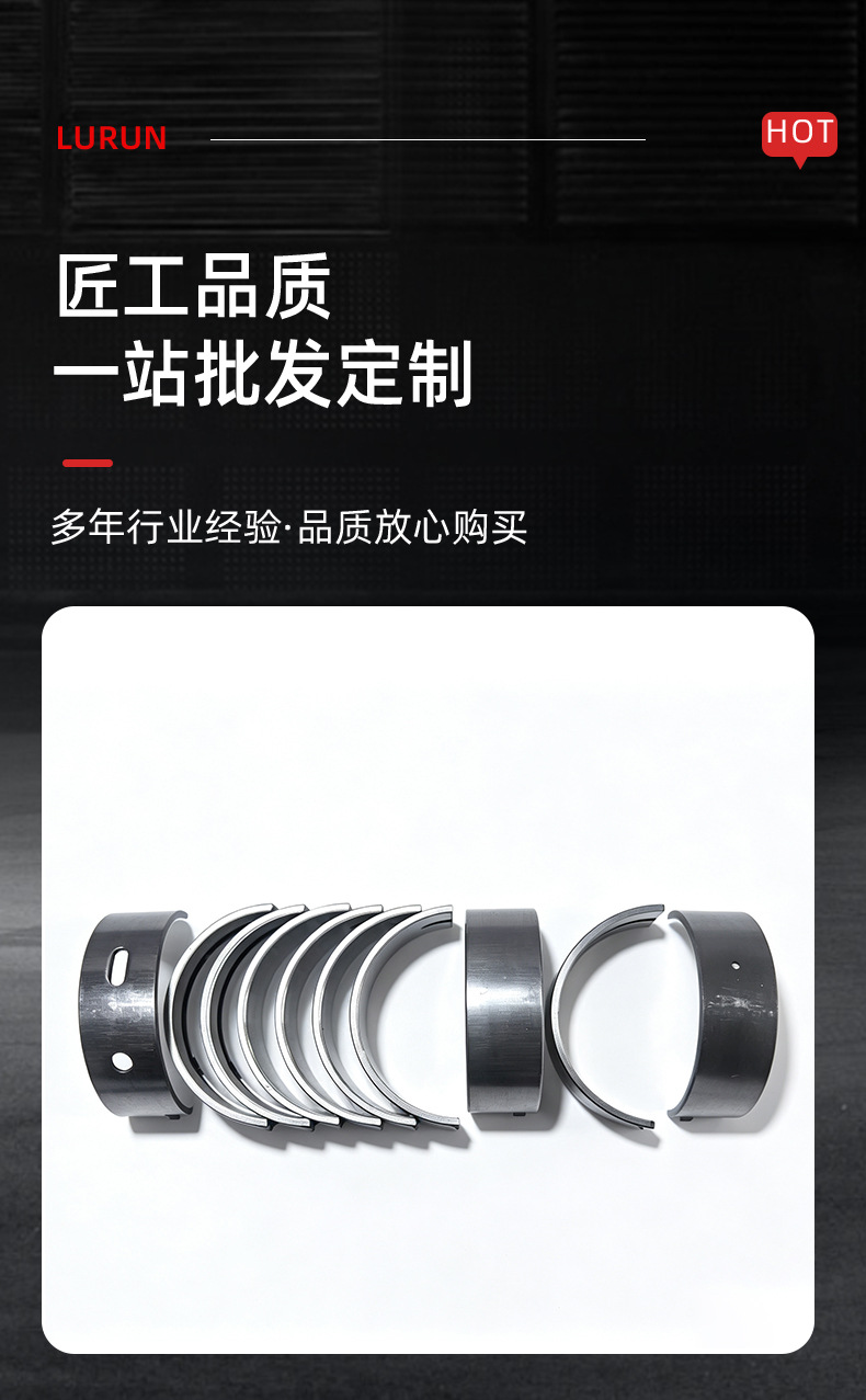 210202S020 Crankshaft Bearing Bushing Suitable for Genesis 2.5t G4Kr Engine Connecting Rod Bushing Thrust Washer