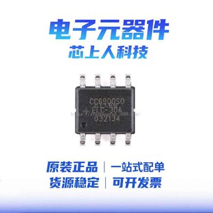 ԭ�bCC6900SO-30A SOP-8 ��оƬ����Ч����������� ���x늉�100V