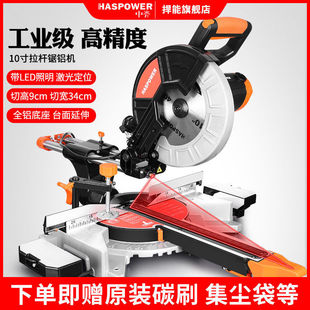 Zhongqi Trolley Saw Aluminum Machine New Multifunctional High-Precision Aluminum Alloy Stainless Steel Woodworking 45 Degree Cutting Leidezhu
