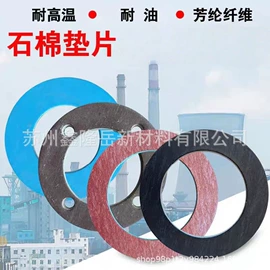 密封垫片;密封垫圈