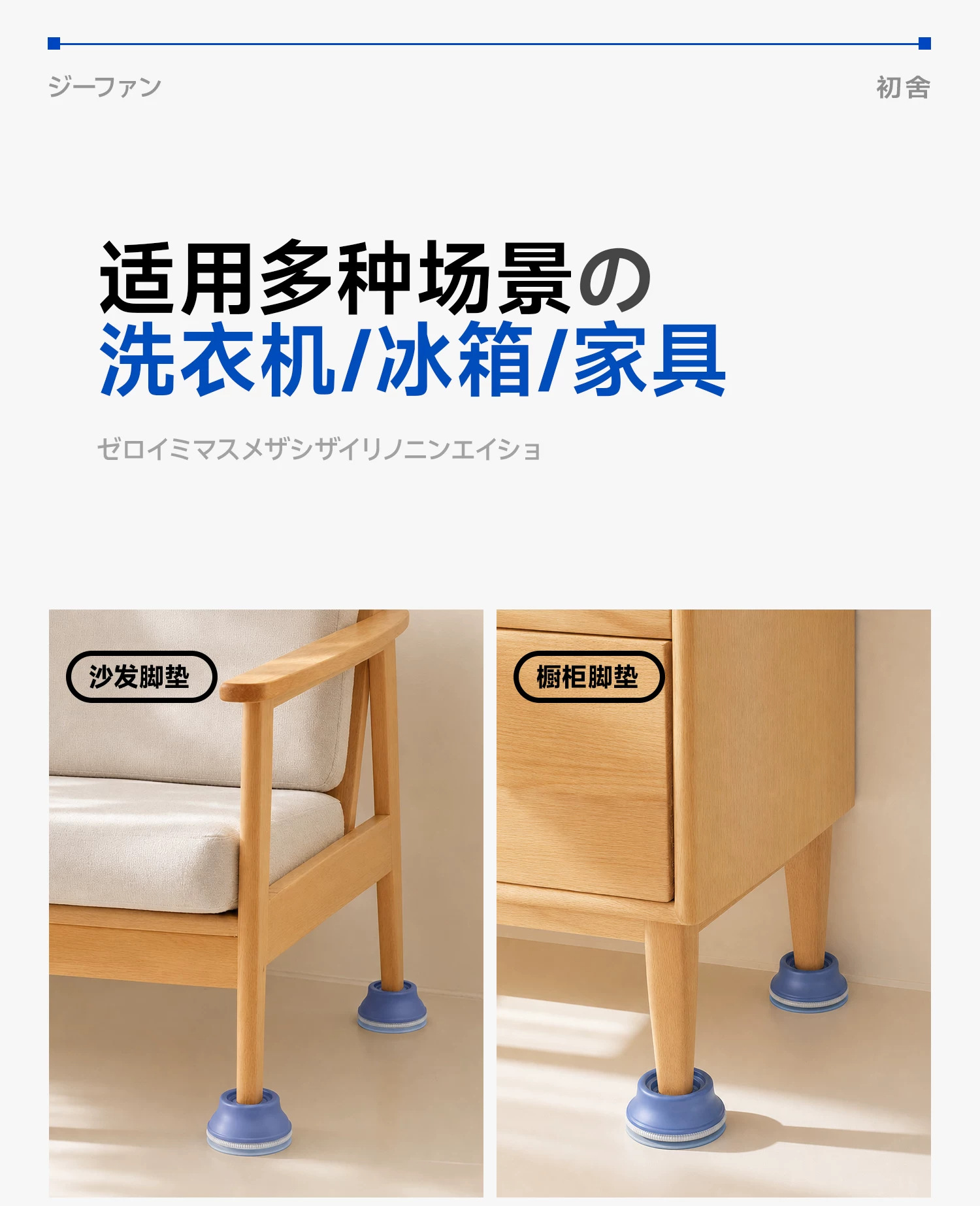 滚筒波轮通用减震防滑垫防潮垫高防移位多巴胺马卡龙洗衣机脚垫
