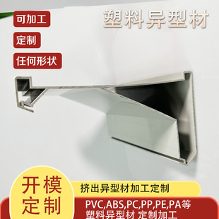 Pvc Home Decoration Building Materials Electrical Appliance Shell Antenna Cover Abs Air Conditioner Refrigerator Insulation Track Extruded Profile Hard