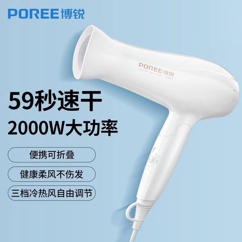 Borui Hair Dryer 2000W High Power Ph1625 Household Hair Dryer Portable Foldable Hair Dryer Genuine Product