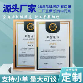水晶玻璃相框摆台内页可打印荣誉证书框挂墙授权奖状裱框展示架wy