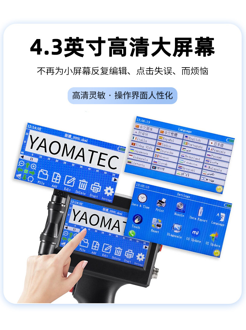 S1730手持喷码器详情页中文_08