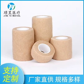 组合运动户外护具