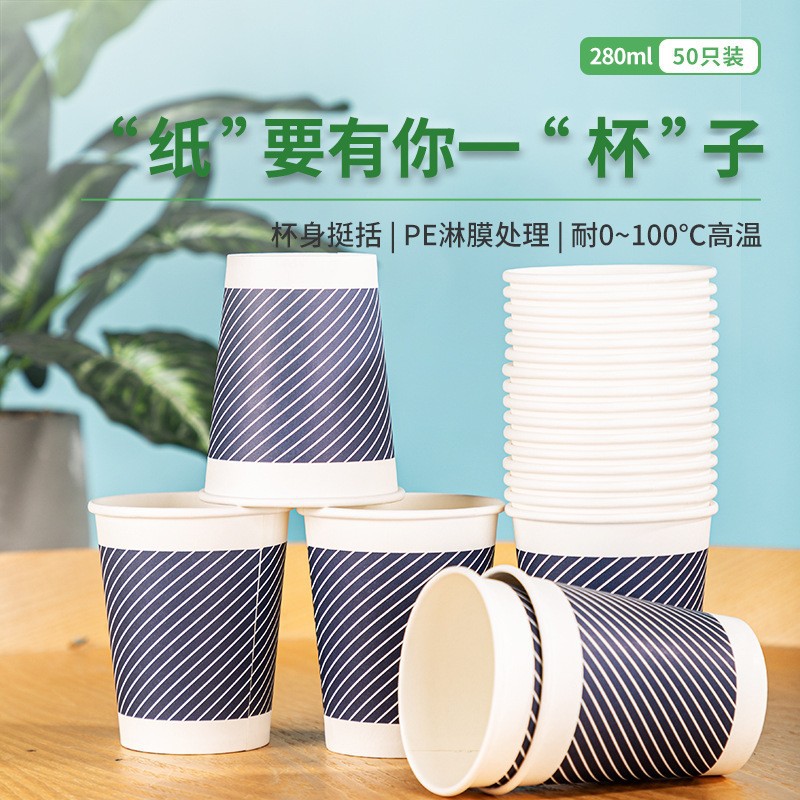 Deli 19212 taza de papel 280ml de fibra de bambú engrosada Oficina taza de agua del hogar taza de té 50 piezas de montaje varilla de agitación