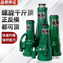 上海宝山螺旋千斤顶 机械式 50/32T齿轮式手摇套筒立式起道麦太保