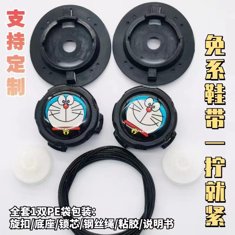 Hebilla de zapato giratoria universal accesorios de cordones de zapatos deportivos al aire libre cordón perezoso hebilla de zapato sin corbata hebilla anti-caída hebilla de alambre de acero hebilla giratoria