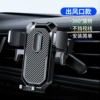New carbon fiber pattern air outlet model-black (with packaging)