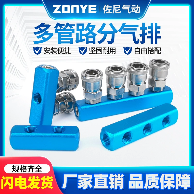 Пневматический многоканальный газораспределительный блок для отработанного воздуха, основание 2, положение отверстия 1/43567, вентиляционный путь, распределительный адаптер, блок, алюминиевая полоса
