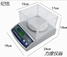 JM纪铭电子天平秤001g电子称 分析天平纺织克重仪实验室衡器其他