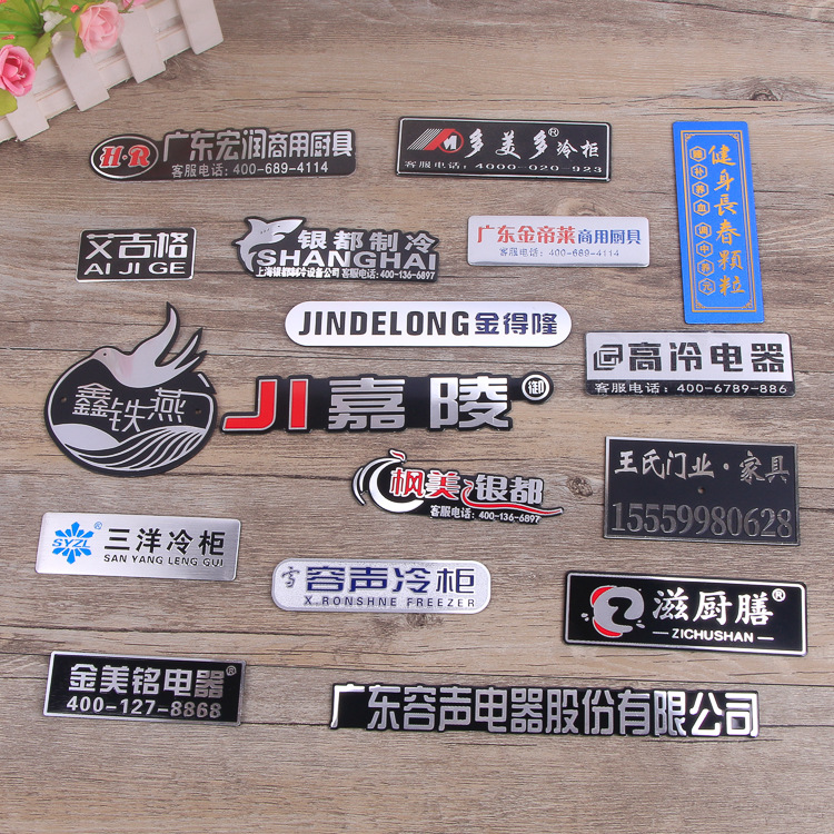 电器冷柜标牌定 制冲压拉丝金属铭牌 商用冷柜铭牌