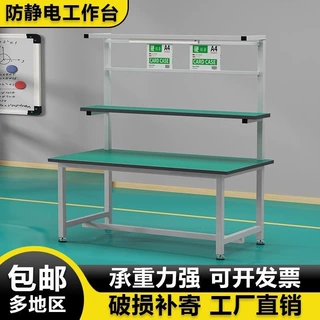 防静电工作台带灯工厂车间流水线拉线维修打包装配检验操作台桌子