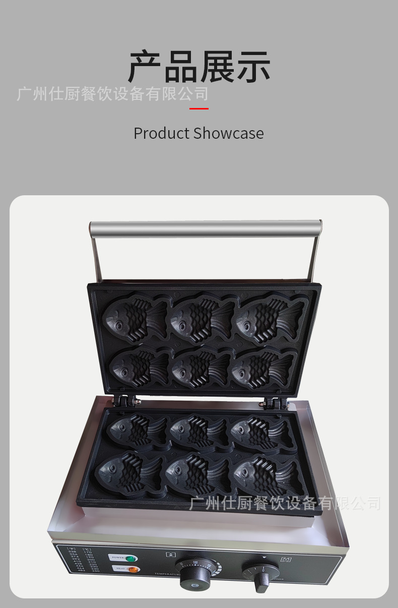 六条鲷鱼烧的详情页_10