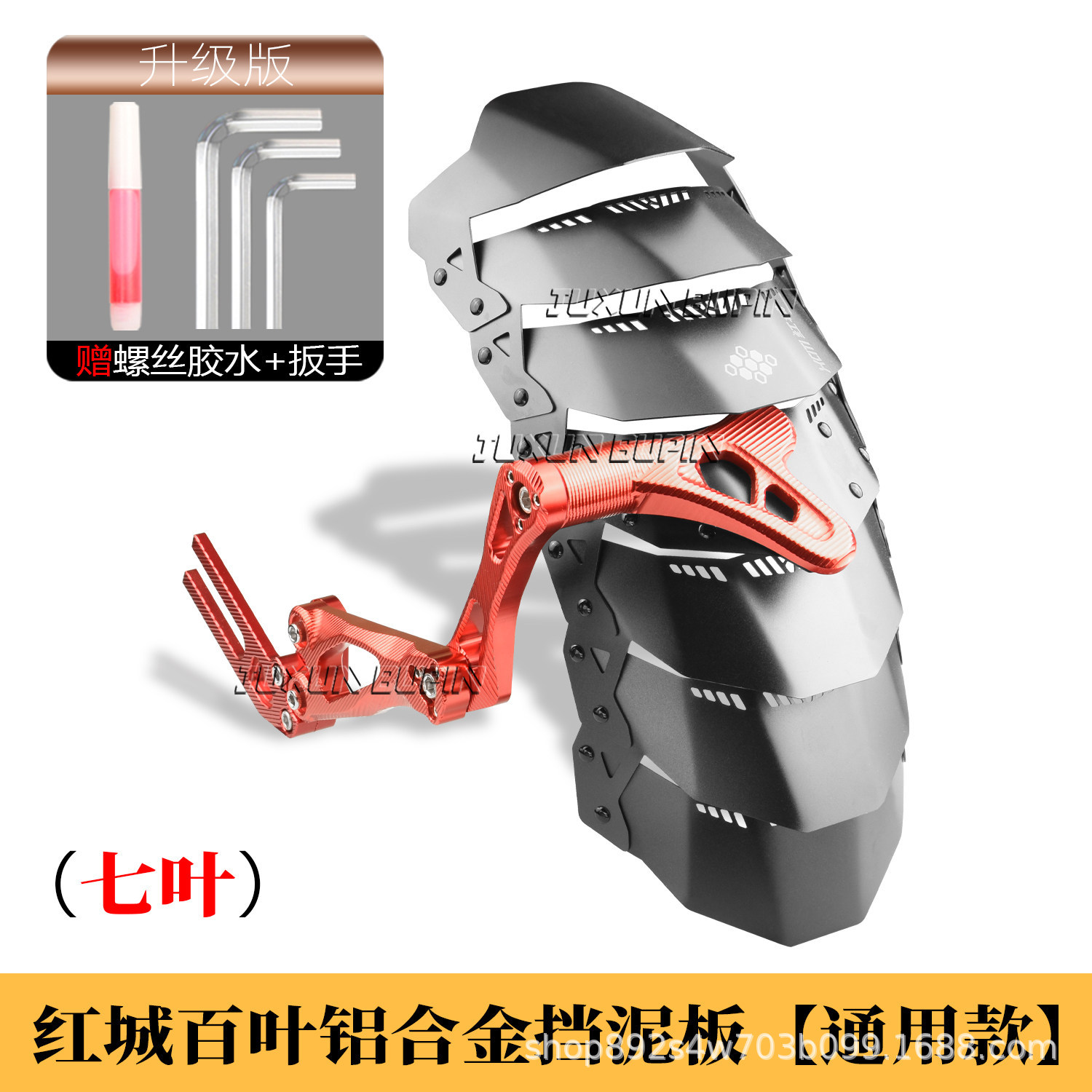 HCITI Red City Leaf-Shaped Electric Vehicle Rear Mudguard for Niu NLT/NT Ninebot M395C Modified Metal Mudguard