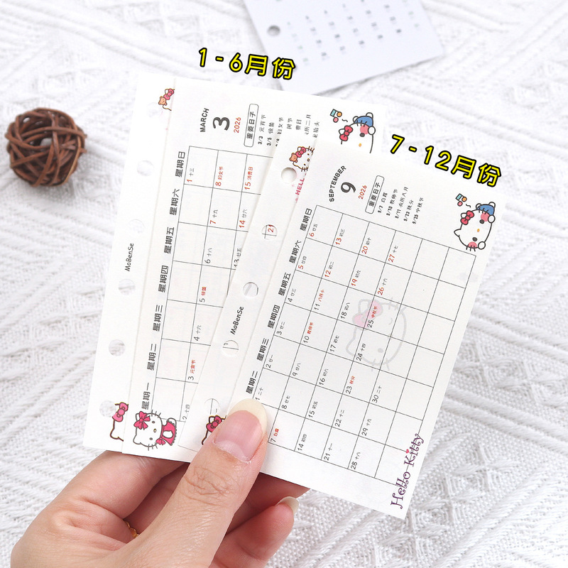 2026 M5 Color Series 70% off Year Calendar Binder Pages Loose-Leaf Calendar Pages Punch Card Monthly Planner 2 Sheets