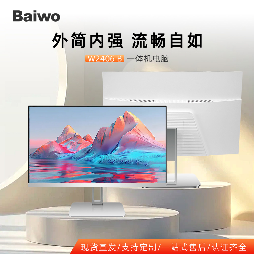 24inch Brand New Home Office All-In-One Desktop Computer Wholesale, Customizable Logo, High-Definition Frameless All-In-One Computer