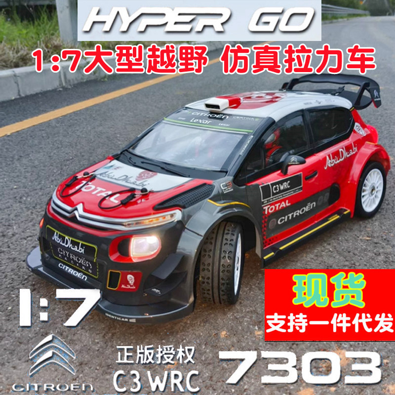 Meijiaxin 7303 1/7 Fırçasız RC Drift Maşını Citroen C3