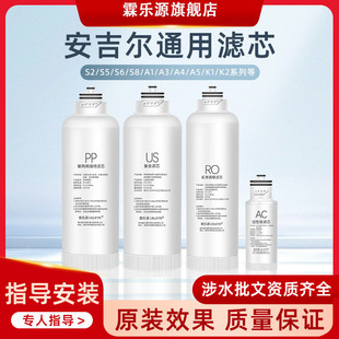 Lin Le Yuan Adapts Water Purifier Filter Element j2871/j2861-Rob60/j2666/S5/A6pro General Complete Set