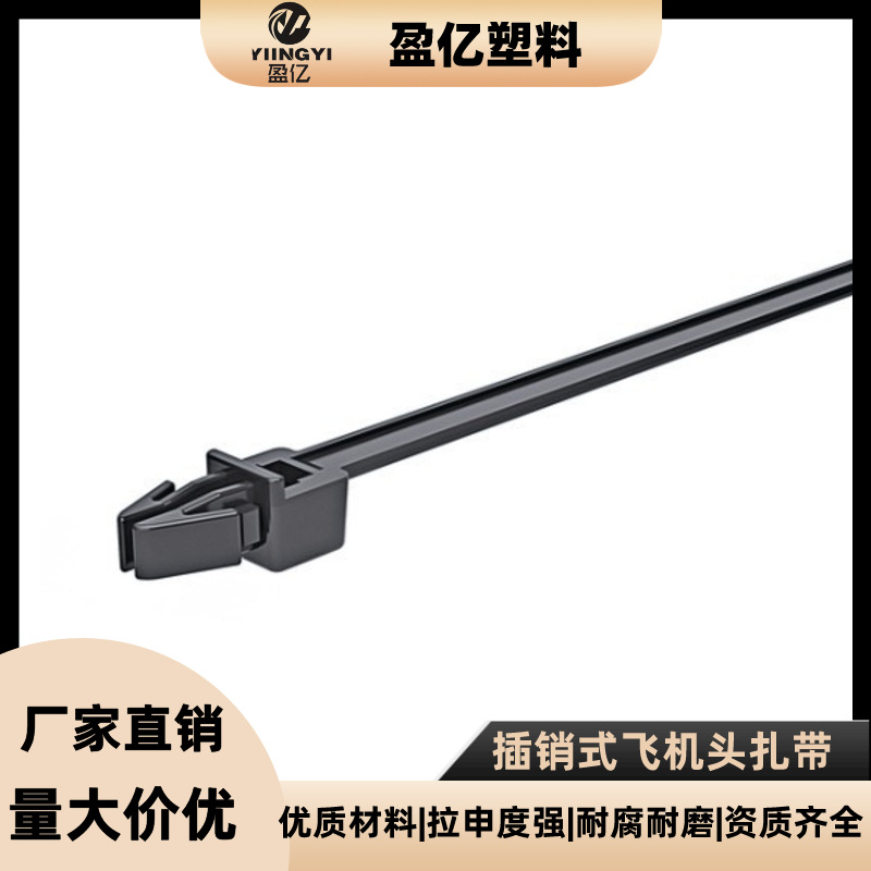 海尔曼太通 126-00132 | T30RSF 飞机头插销式圆孔固定扎带