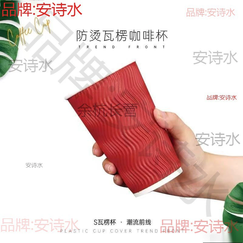  disposable coffee wineglass, anti-scald